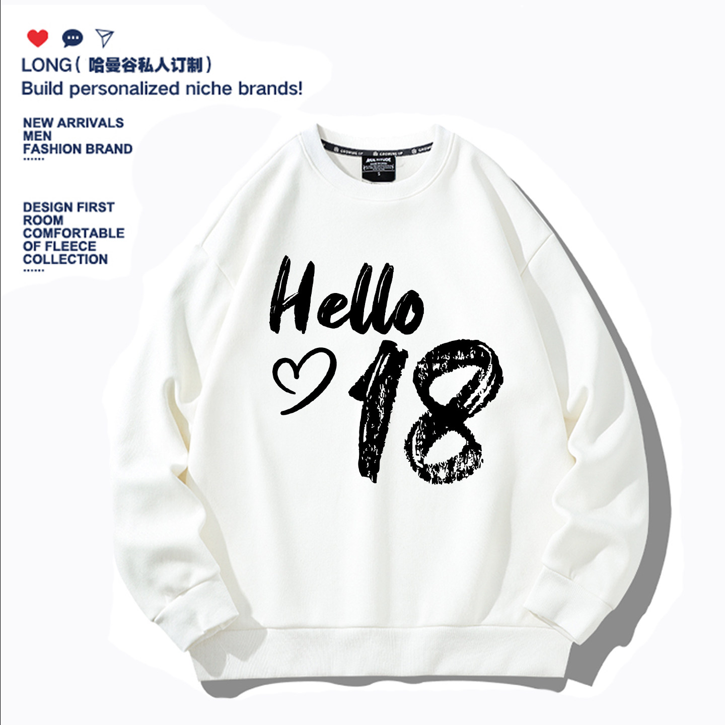 美式趣味18岁成人礼物圆领卫衣男女学生宽松套头长袖上衣班服定制