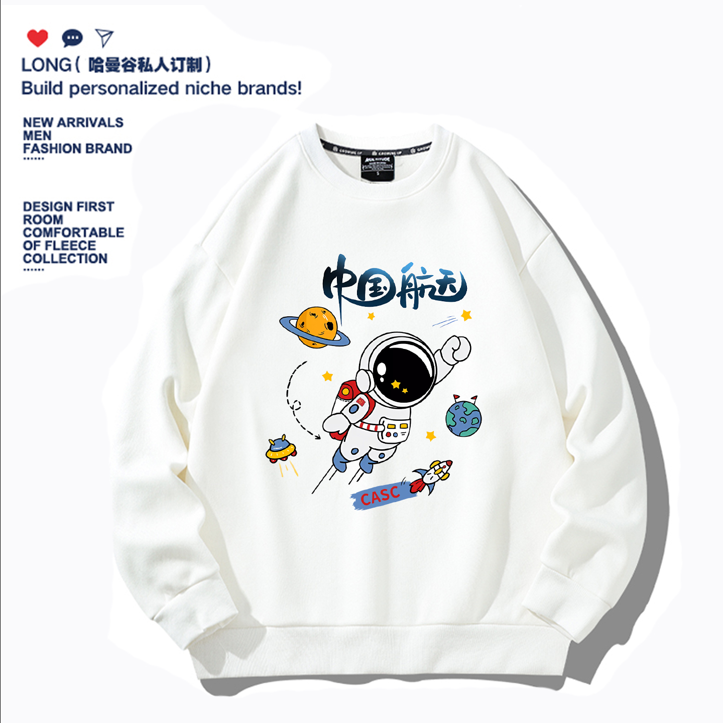 中国航天联名帽衫卫衣男女宇航员青少年学生儿童演出衣服班服定制