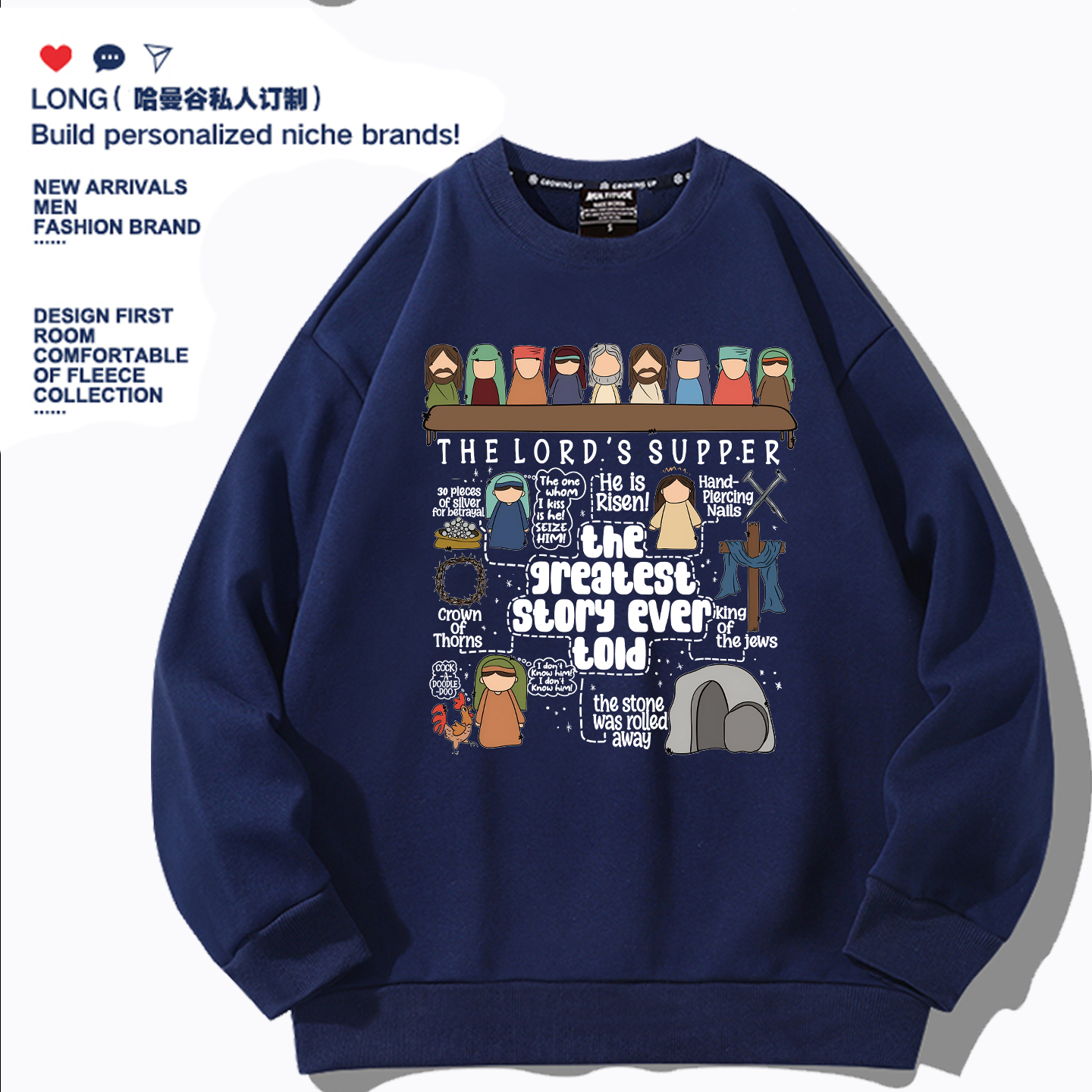 美式趣味漫画最后的晚餐复活节教会五饼二鱼男女卫衣诗歌班衣服潮