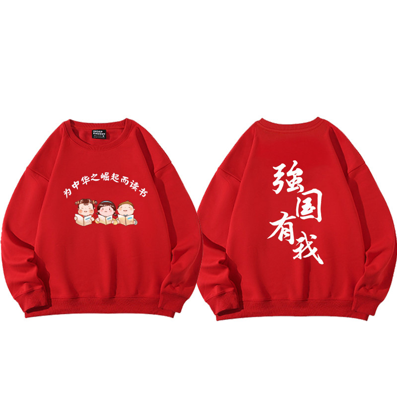 为中华之崛起而读书卫衣强国有我青少年学生小童薄款圆领流行上衣