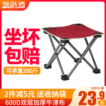Folding stool outdoor portable camping beach fishing stool painting stool sketch household queuing stool train Ponza