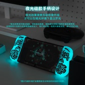 塞尔达王国之泪主题SwitchOLED保护壳任天堂失落之境NS夜光保护套