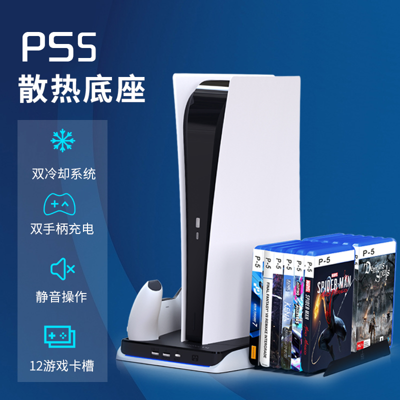 双冷系统PS5散热honcam底座