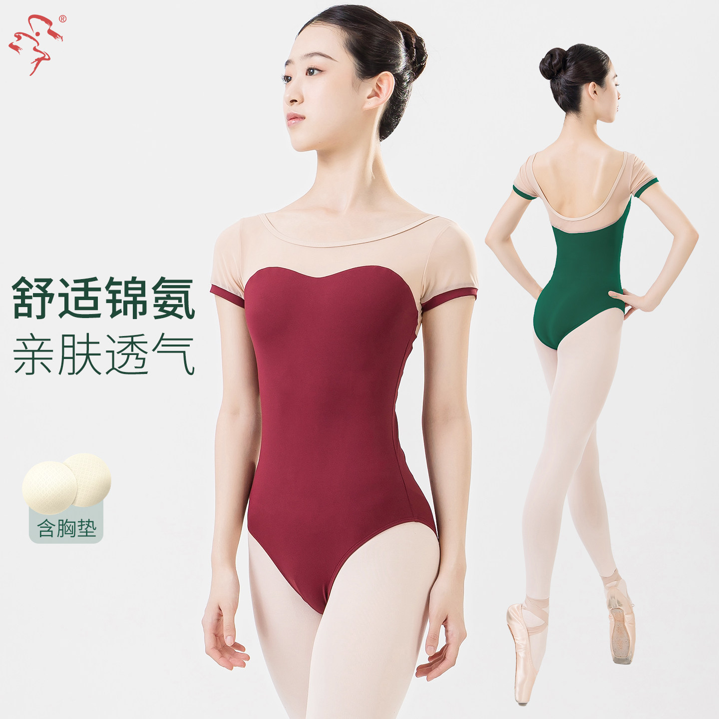 舞蹈鱼美人 芭蕾练功服体操服成人女插胸垫短袖形体服3658
