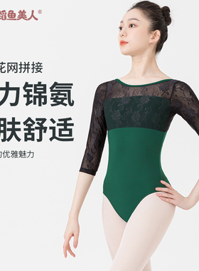 舞蹈鱼美人 芭蕾舞修身成人七分袖女形体训练体操连体服5945
