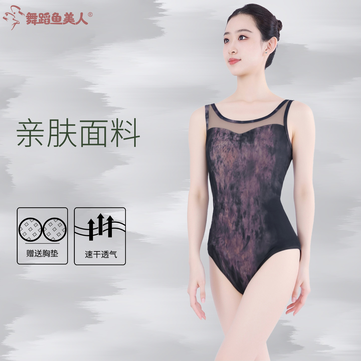 舞蹈鱼美人舞蹈大背无袖训练服