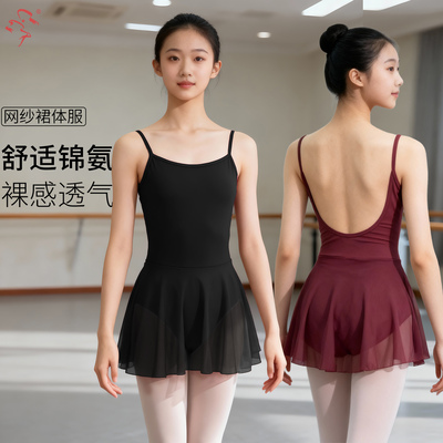 舞蹈鱼美人舞蹈练功吊带裙体服