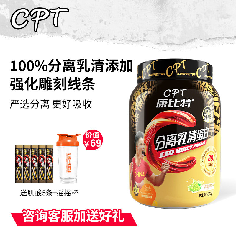 【正品假一赔十】浓缩乳清蛋白