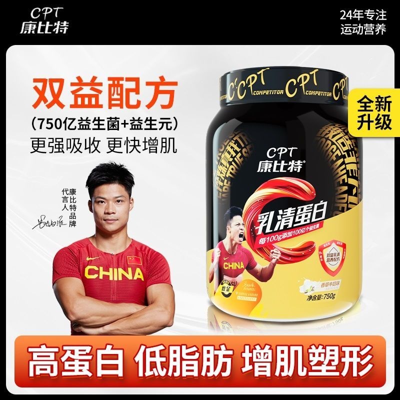 【正品假一赔十】浓缩乳清蛋白