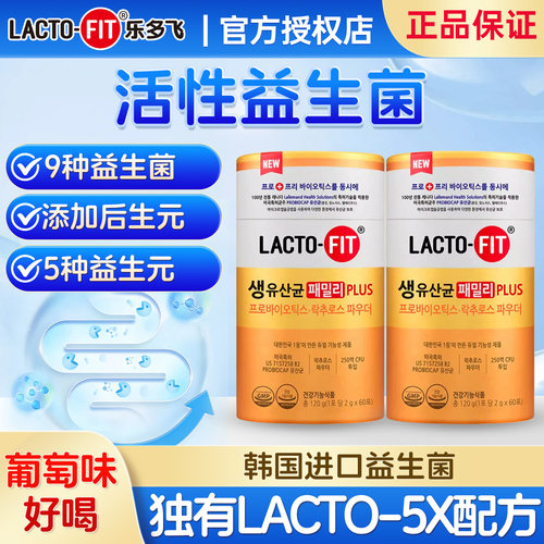 韩国钟根堂乐多飞益生菌粉活菌型