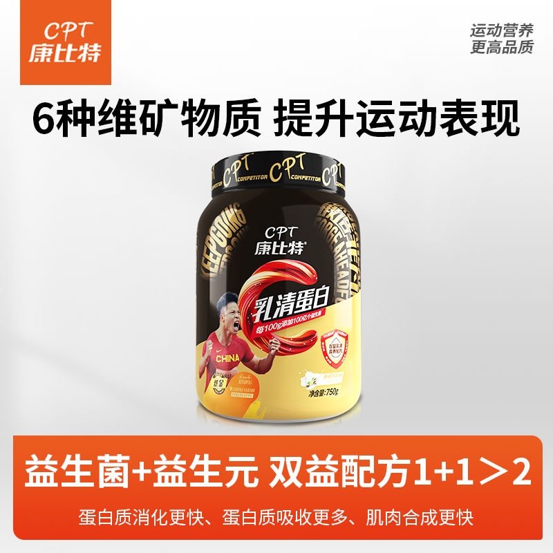 康比特蛋白粉健身增肌男优质乳清官方旗舰店正品低脂乳清蛋白