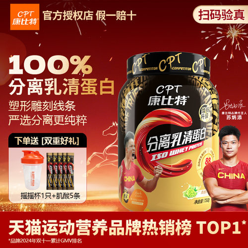 【正品假一赔十】浓缩乳清蛋白