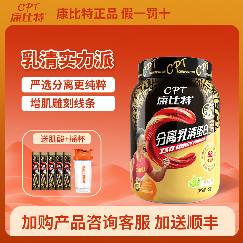 【正品假一赔十】浓缩乳清蛋白