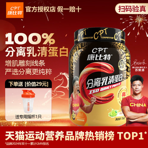 【正品假一赔十】浓缩乳清蛋白