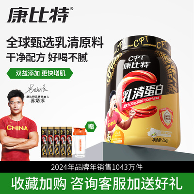 【正品假一赔十】浓缩乳清蛋白