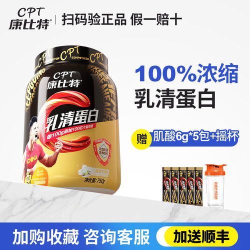 【正品假一赔十】浓缩乳清蛋白