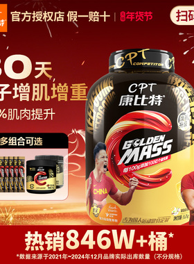康比特MASS益生菌增肌粉瘦人增重增肌乳清蛋白质粉官方旗舰店同款
