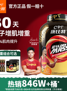 康比特MASS益生菌增肌粉瘦人增重增肌乳清蛋白质粉官方旗舰店同款