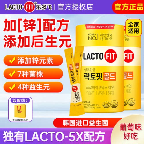 乐多飞益生菌成人女性韩国进口