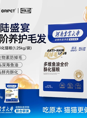 高鲜肉多维鱼油美毛防掉毛猫粮