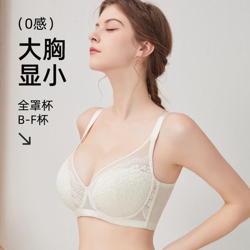春夏超薄款蕾丝透气舒适女士内衣大胸显小防下垂收副乳调整型文胸