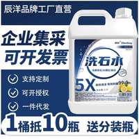 石材清潔劑水磨石地面清洗劑強力去污大理石花崗巖地板地磚洗石水