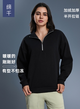 秋冬新款半拉链加绒加厚立领卫衣女休闲宽松百搭保暖上衣D25154