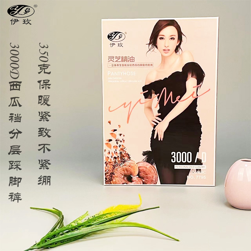 伊玫加厚锦纶女不掉档打底裤显瘦