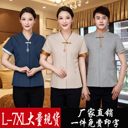 高端酒店物业保洁工作服男女宾馆客房家政商场阿姨加大码外套服装