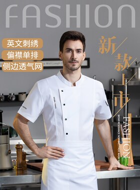 新款中式厨衣餐饮大排档茶楼食堂