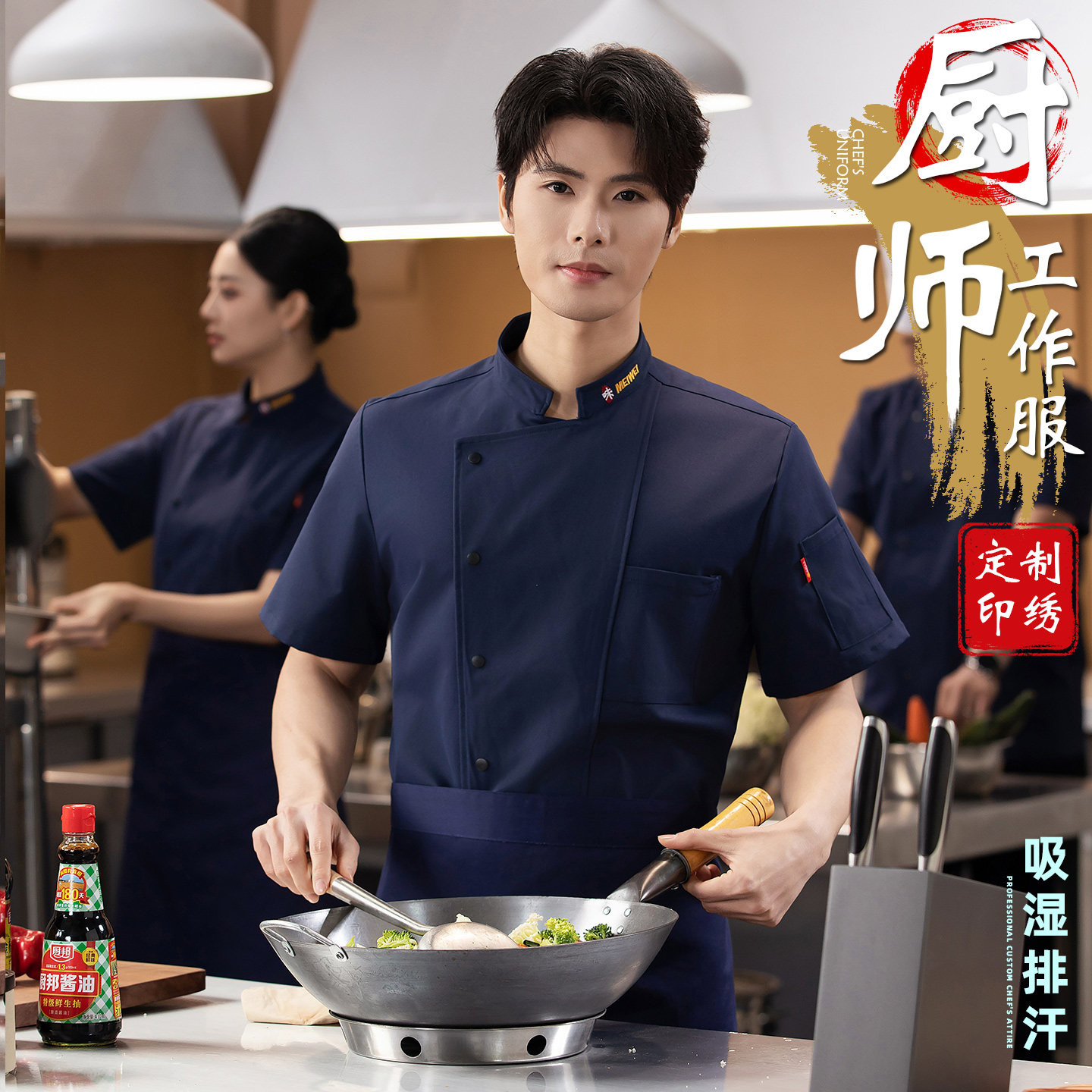 厨师工作服短袖夏季餐饮厨房立领透气制服工装餐厅酒店