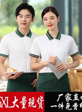 冰丝序凯短袖烧烤青年工作服薄款