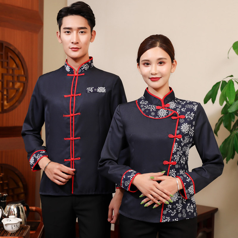 特色酒店餐厅服务员工作服女长袖饭店土味农家乐复古中式男秋冬装
