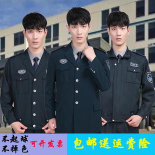 2021式保安工作服春秋套装男长袖秋冬季服装秋装制服女保安服全套