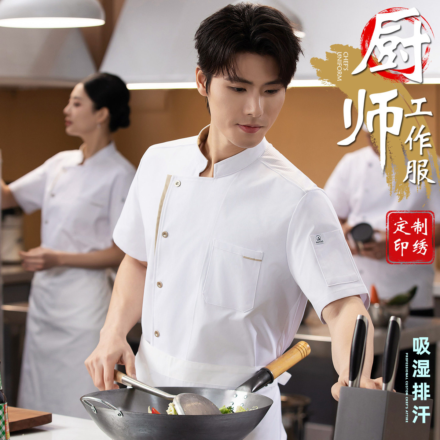 厨师服短袖夏季透气餐饮酒店餐厅工作服男女白色立领制服