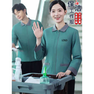 高端翻领酒店保洁工作服长袖 定制 秋冬绿色制服物业清洁阿姨员工装