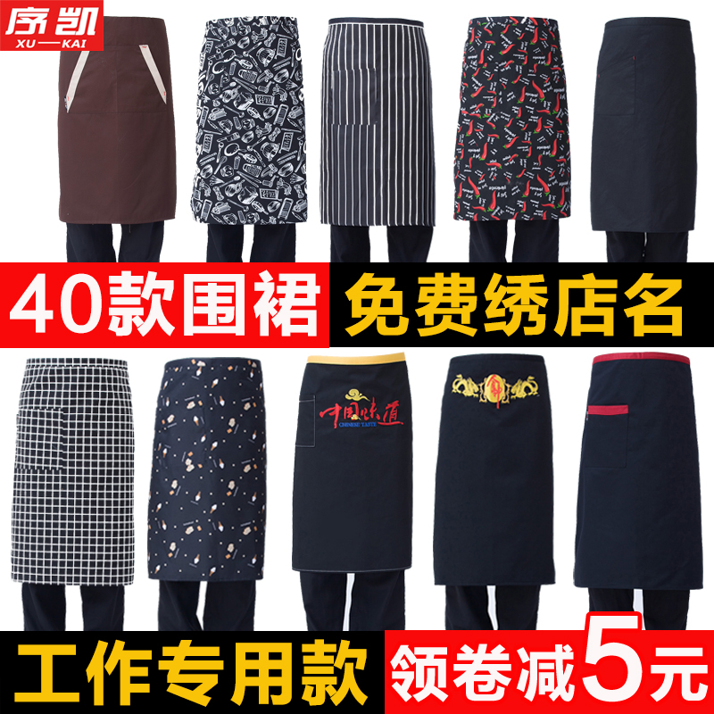 酒店后厨厨房厨师服围裙防油污半身围裙定制面点黑白条纹围裙logo在类目 服饰配件/皮带/帽子/围巾, 其他配件中 - 来自Buy2taobao.com提供专业的淘宝代购服务