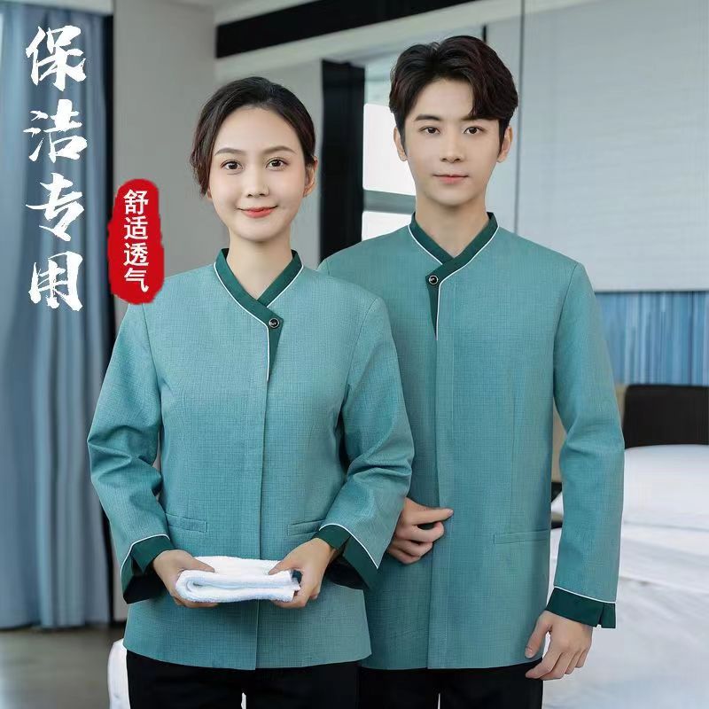 五星级酒店保洁工作服长袖秋冬女宾馆医院卫生清洁养老院制服套装