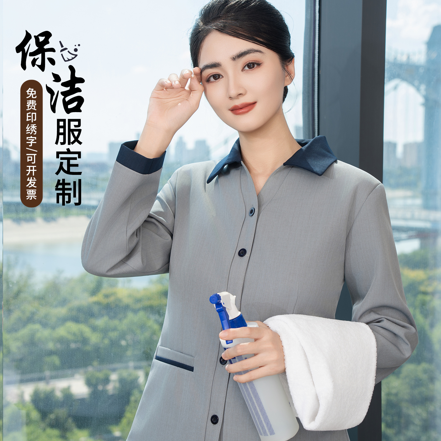 衬衣保洁长袖工作服秋冬翻领时尚流行物业小区家政商超定制员工装
