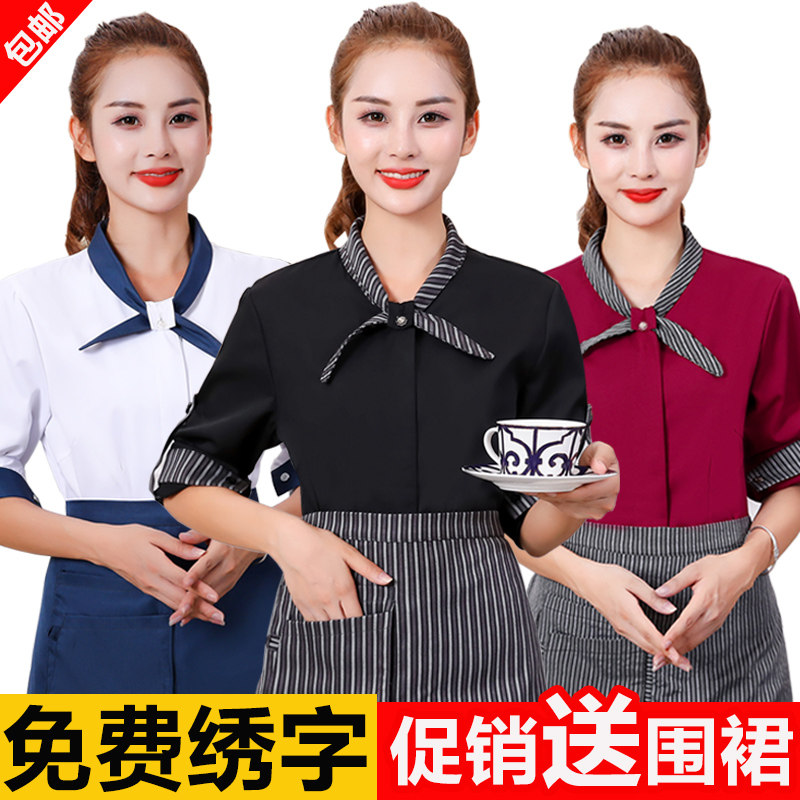 海底捞工作服服务员专款纯棉衬衣餐饮火锅自助后堂围裙酒店茶餐厅