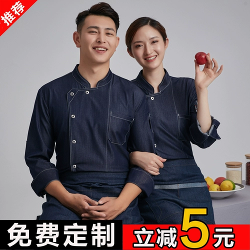 Персонализированная и модная рабочая одежда шеф -повара с регулируемой длиной пряжки и регулируемой осенней и зимней одеждой в западном ресторане задних кухни выпечка кухни