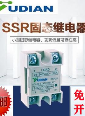 厦门宇电yudian SSR-15A/20A/25A/40A小型固态继电器直流控制交流