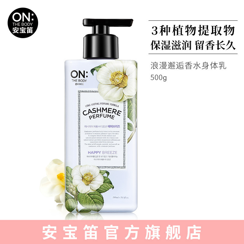º«¹úLG ONTHEBODY°²±¦µÑÀËÂþåâåËÏãË®±£ÊªÈóÌåÈéÉíÌåÈéÏãÌå400ml
