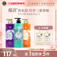 韩国LG 安宝笛香水沐浴露男女补水滋润500ml*3瓶