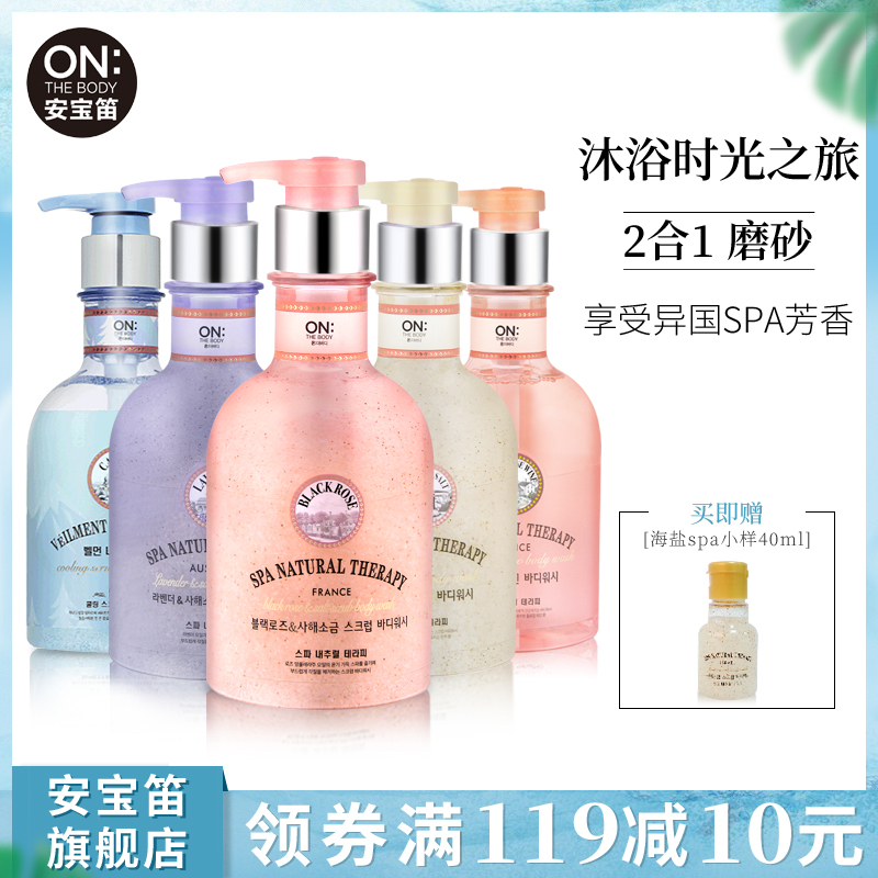 º«¹úLG ONTHEBODY °²±¦µÑº£ÑÎĥɰãåԡ¶ÇåˬÏãË®ÄÐÅ®²¹Ë®400ml