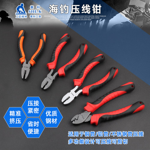 海钓压管钳鱼线固定器双铜管套管铝管压线钳钓鱼钢丝线夹管钳渔具
