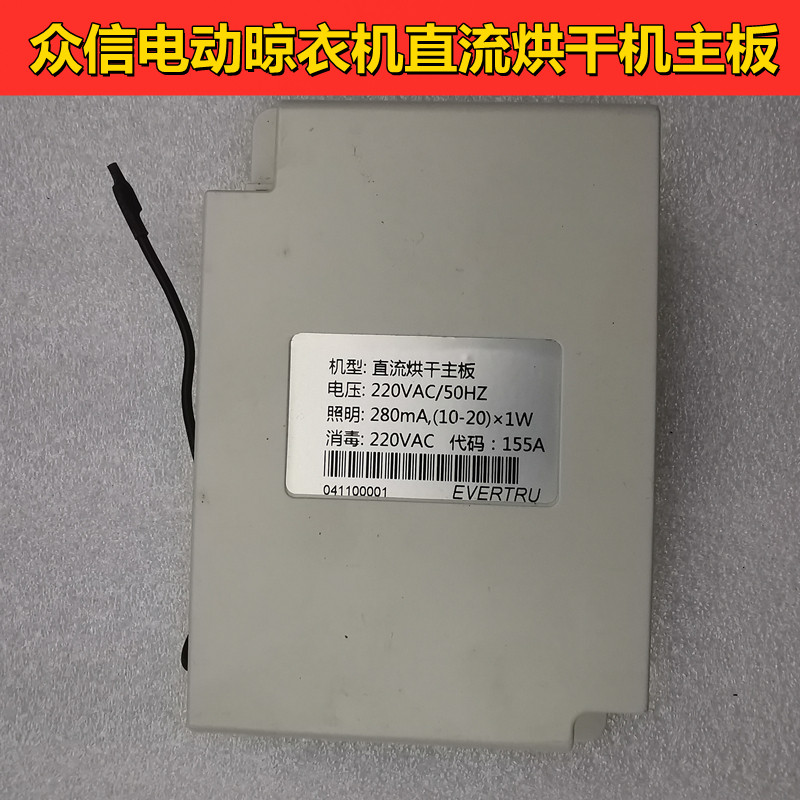 WS-2.4-X烘干机主板模块