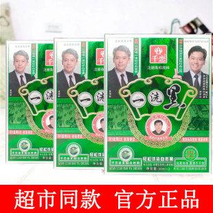 老牌国货千恋一洗黑袋装 清水遮盖白发自然黑色护理头皮染发膏