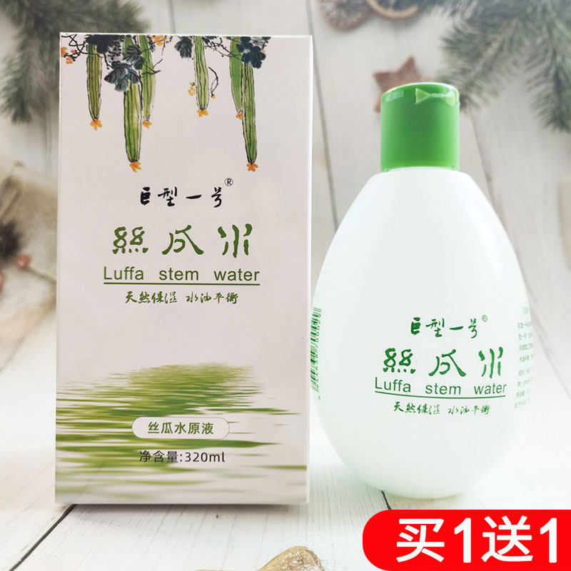 巨型一号丝瓜水原液补水保湿滋润平衡水油学生男女爽肤水柔肤水,美容护肤/美体/精油,化妆水/爽肤水,淘宝优惠券,粉丝福利购,淘宝优惠卷