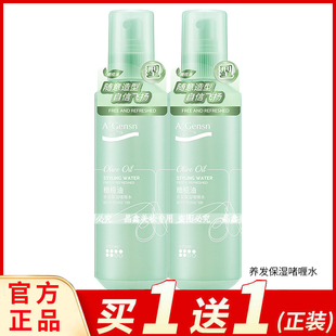 安安金纯橄榄油定型保湿啫喱水200ml男女养发护发喷雾随意造型